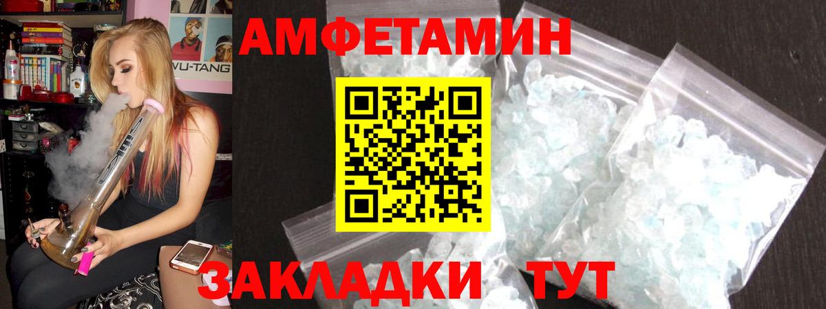 АМФЕТАМИН  Вход с VPN  Воронеж  АМФ VHQ 