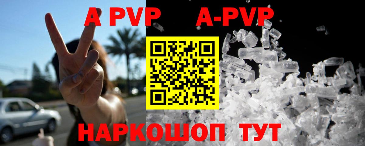 APVP VHQ Воронеж