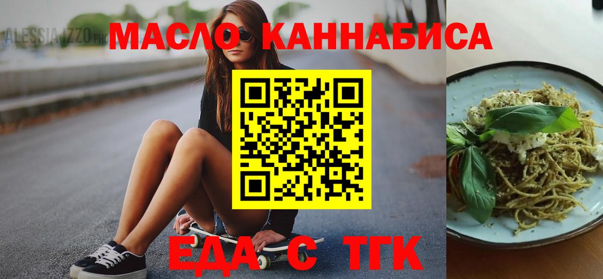Воронеж  Cannafood конопля  Вход с VPN 