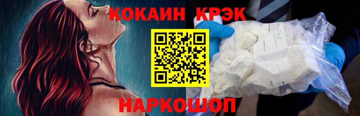 КОКАИН Боливия Воронеж