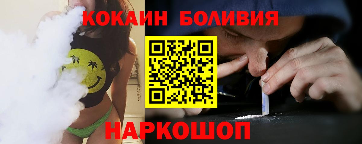 Кокаин FishScale  Вход с VPN  COCAIN  Кокаин 98%  Воронеж 