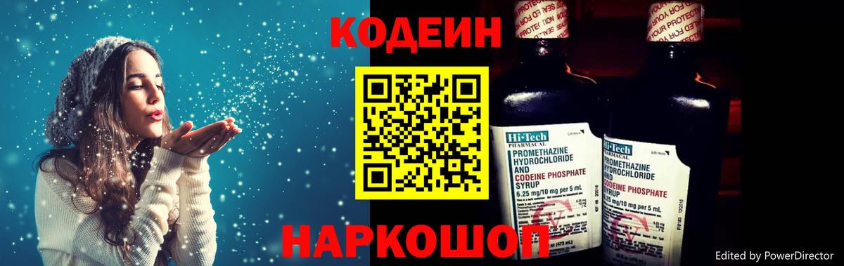 Кодеин напиток Lean (лин)  Кодеиновый сироп Lean напиток Lean (лин)  Воронеж  Вход с VPN 