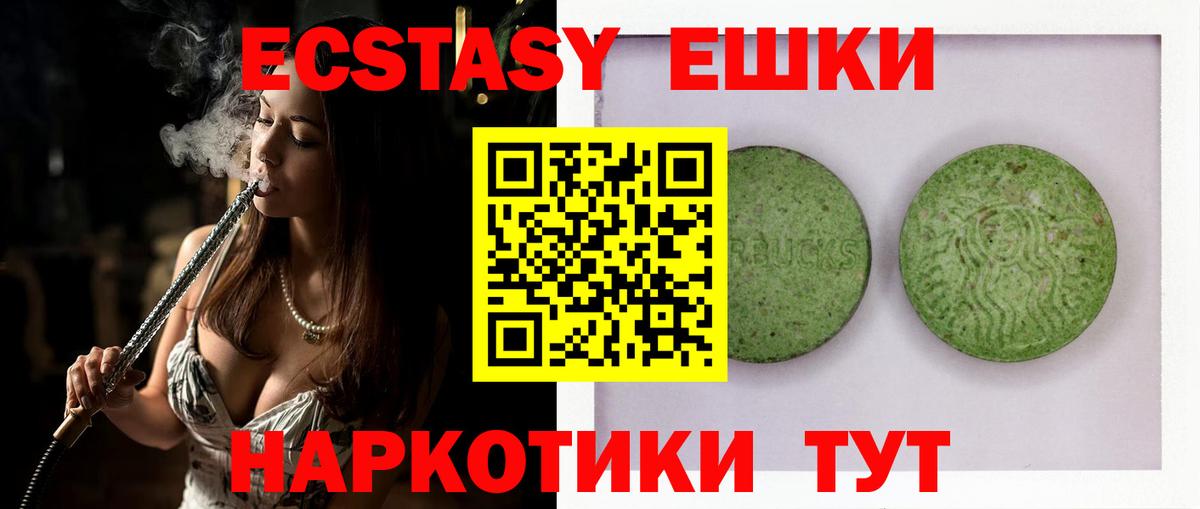 Воронеж  Ecstasy 280мг  ЭКСТАЗИ  Экстази 280мг  Вход с VPN 