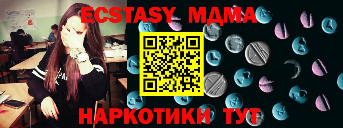 Ecstasy XTC Воронеж