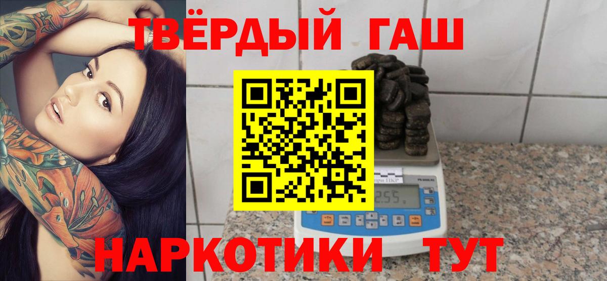 ГАШ гашик Воронеж