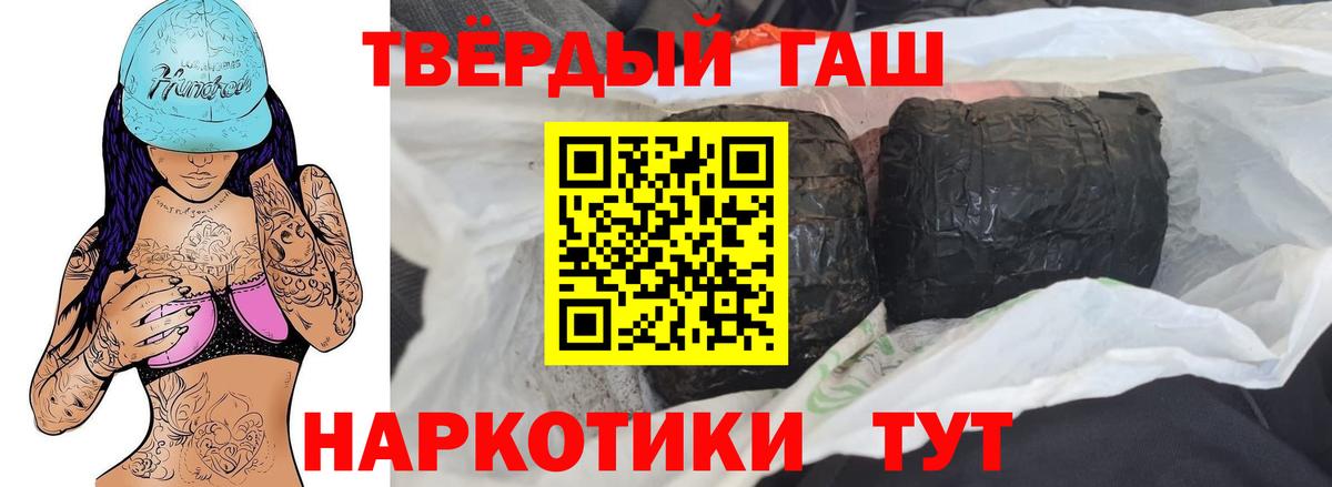 ГАШ  Гашиш убойный  Вход с VPN  Воронеж 