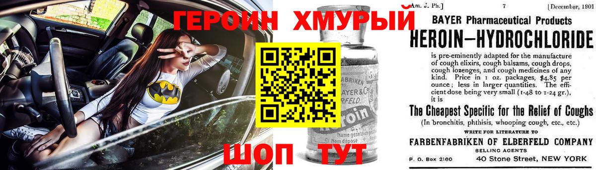 Героин VHQ  ГЕРОИН  Воронеж  Вход с VPN 