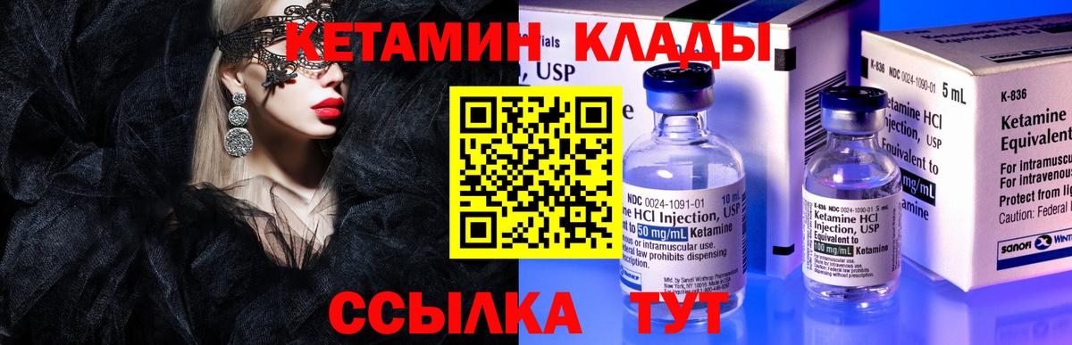 Кетамин ketamine Воронеж