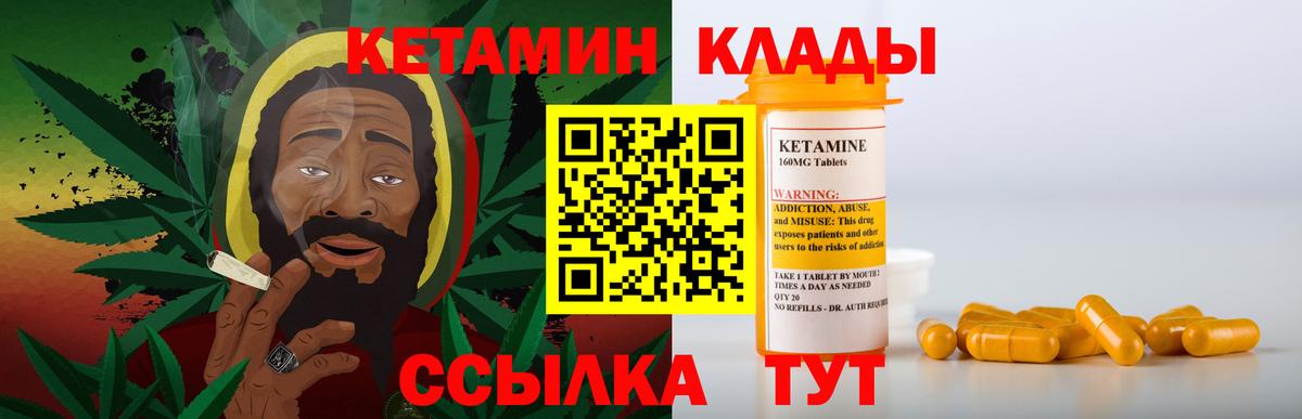 КЕТАМИН VHQ  Вход с VPN  Воронеж 