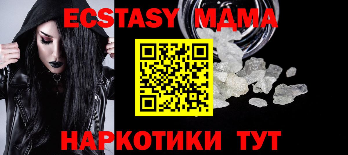 MDMA crystal Воронеж