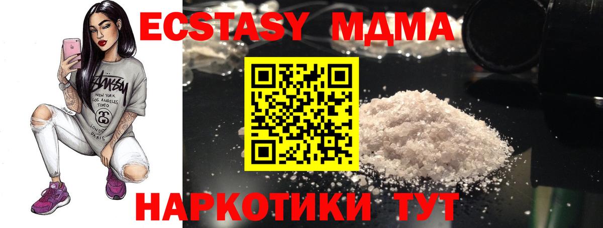 MDMA VHQ  МДМА  MDMA Molly  Воронеж  Вход с VPN 