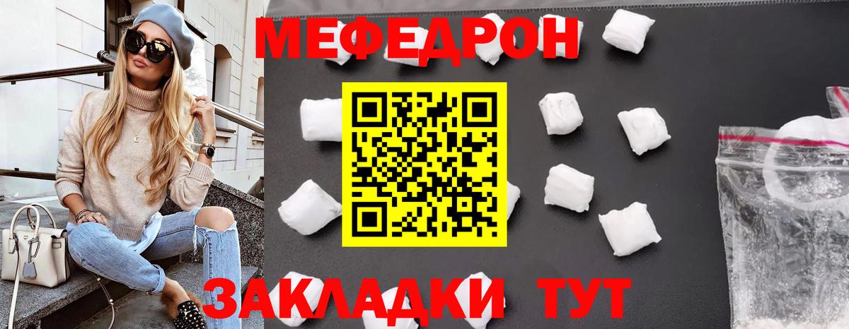 МЕФ  МЯУ-МЯУ мука  Воронеж  Вход с VPN  МЯУ-МЯУ мука 