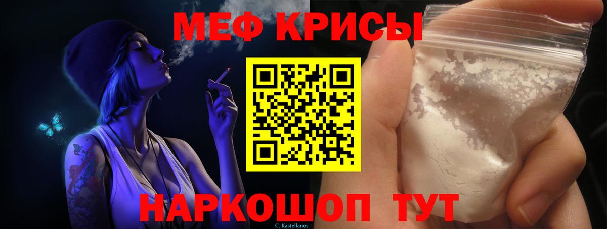 МЕФ мука Воронеж