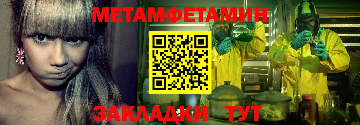 Первитин витя Воронеж