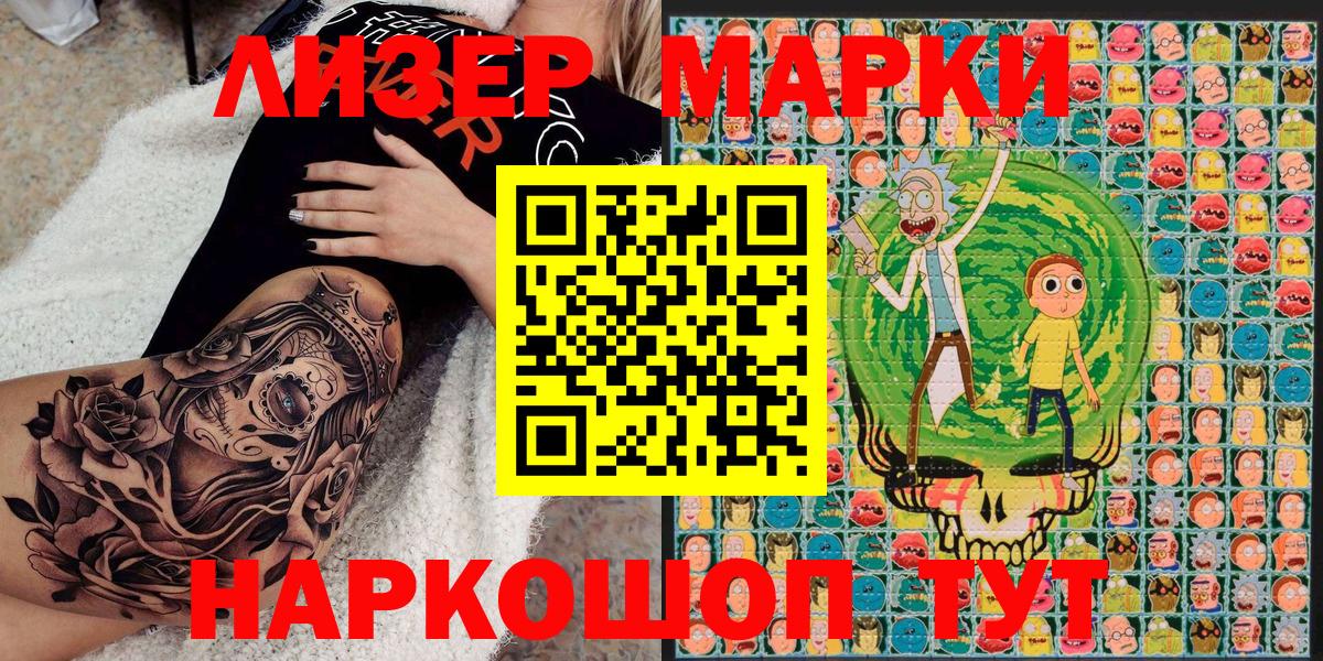 Марки NBOMe 1500мкг  Марки NBOMe 1500мкг  Воронеж  Вход с VPN 