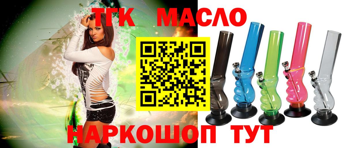 Дистиллят ТГК вейп Воронеж