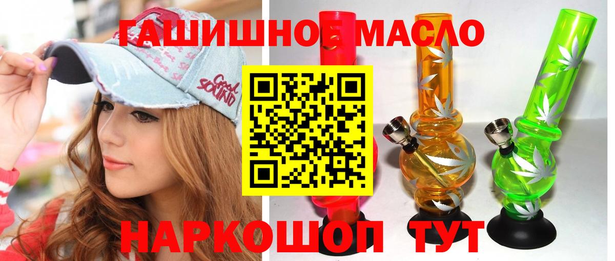 ТГК THC oil  Вход с VPN  наркошоп  ТГК THC oil  Воронеж 